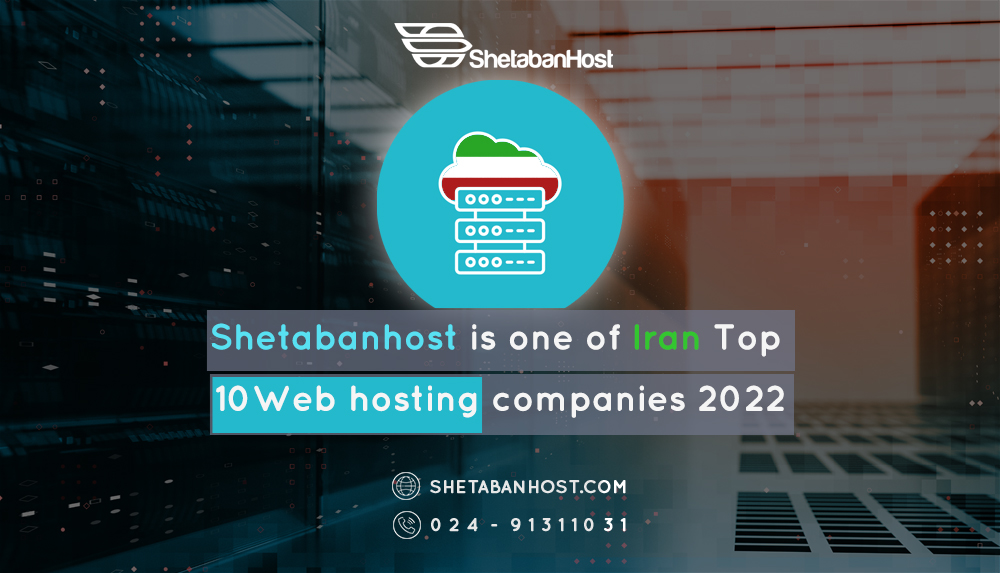 Shetabanhost is one of Iran Top 10 Web hosting companies 2022